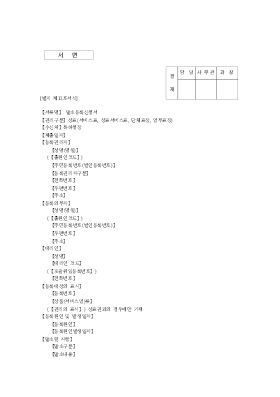 상표(서비스표,상표서비스표,단체표장,업무표장)말소등록신청서